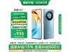 ҫHONOR X50 5Gֻʱػ891Ԫ