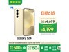 Galaxy S24+ 5Gֻʱػ3599Ԫ