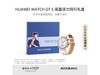 Ϊ WATCH GT5 ֱʱػݣʡ230Ԫ
