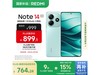Note14 5GֻӰ8GB+128GBʱػ