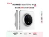 ΪMate 70 Pro 12+512GBӪŻ200Ԫ