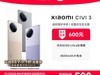 СXiaomi Civi 3 5Gֻèֵ