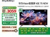 ΪVisionǻ4SE 75Ӣʱػ3059Ԫ