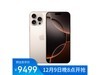 ƻ iPhone 16 Pro Max 5Gֻּ9451Ԫ