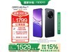 OPPO A5 Pro 5Gֻ1799Ԫ ػ200Ԫ