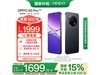 OPPO A5 Pro 5GֻʱŻݽ1999Ԫ