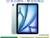 ƻiPad Air 202511ӢM3 256GֵŻ