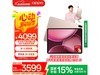 OPPO Pad 4 Proƽʱػ3449Ԫ