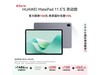 ΪMatePad 11鶯ƽʱػ1482Ԫ