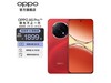 OPPO A5 Pro 5Gֻ1999Ԫ