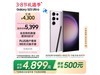 S23 Ultra 5Gֻ12GB+256GB4842Ԫ