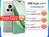 ҫMagic6 ProֻèŻݼ4608Ԫ