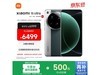 СXiaomi 15 Ultra 5GֵֻŻݼ4983Ԫ