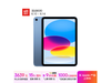 ƻiPad 2025256GB eSIM澩Żݼ2319Ԫ
