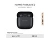 ޡΪFreeBuds SE 2ּ128Ԫ