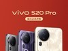 vivo S20 Proʽۣ3399Ԫ