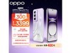 ޡOPPO Reno12 Pro 5Gֻۼ۱3399Ԫ