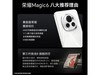 ҫ Magic6 ػ3675Ԫ 120Hz ȫֵַ1600