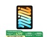 ƻiPad miniA17 ProʱŻ 4270Ԫ