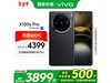vivo X100s Proּ4399Ԫ9300+ӳֵֻ