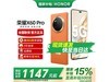 ҫHONOR X60ProֻŻݼ1619Ԫ