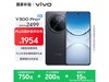 vivo Y300 Pro+ 5Gֻɫʱػ2299Ԫ