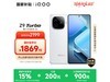 iQOO Z9 Turbo 5Gֻâ׾Żݼ1688Ԫ