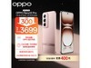 ޡOPPO Reno12 Pro 5Gֻ3699Ԫ