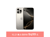 iPhone 16 Pro Max۸9500Ԫ󽵼