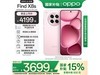 OPPO Find X8s 5G 12GB+256GBӣ۾Żݼ