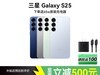 Galaxy S25 AIֻè4399Ԫ