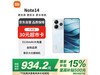 Note 14 5G8GB+128GBǻ԰ףŻݼ1089Ԫ
