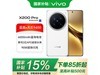 vivo X200 Pro 16+512ֻ4433Ԫ