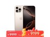 iPhone 16 Pro Maxֻ9153Ԫ