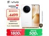 vivo X200s 5GֻŻݺ4244Ԫ