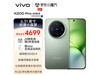 vivo X200 Pro mini 5Gֻּ4599Ԫ