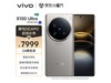 ޡvivo X100 UltraֻŻݼ7599Ԫ