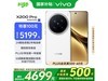 vivo X200 Pro 5Gֻ¹ 12GB+256GBü