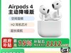Apple AirPods 4룩èֵŻ