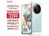 ŬZ60S Pro 5GֻŻϮԭ2299Ԫּ2237Ԫ