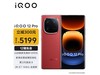 ޡiQOO 12 Pro5199Ԫ3000Ԫ300Ԫ