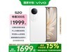 vivo S20 5Gֻػݽ1949Ԫ8GB+256GB洢