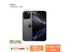 ƻiPhone 16 Pro Max 256GBɫֵŻ