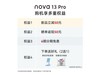 Ϊnova 13 Proֻ3649Ԫ 500