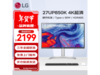 LG 27UP850Nʾؼ2139ԪIPS 4KʾֵŻ