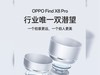 OPPO Find X8ϵӰع⣬ҵΨһ˫Ǳ