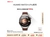 ΪƷŻϮΪWATCH 4 Pro eSIMֱ2294Ԫ