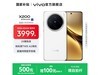 vivo X200 5Gֻ¹ʱػݣ