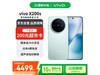 vivo X200s 16+512ʱػ4274Ԫ