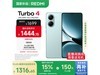  Turbo 4 5Gֻʱػݣ12GB+256GBǳ1309Ԫ